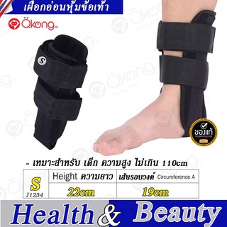 soft splint อุปกรณ์พยุงข้อเท้าเฝือกอ่อนตามข้อเท้า เฝือกรั้งข้อเท้า อุปกรณ์ดามข้อเท้า