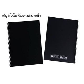 สมุดริมลวดปกดำ แบบมีเส้น เนื้อในกระดาษถนอมสายตา WRB