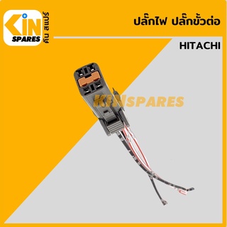 ปลั๊ก ปลั๊กไฟ ปลั๊กขั้วต่อ P9 รถขุด ฮิตาชิ HITACHI EX/ZX200 ปลั๊กมอเตอร์ เซ็นเซอร์ โซลินอยด์ ปั๊ม อะไหล่รถขุดแมคโครแบคโฮ