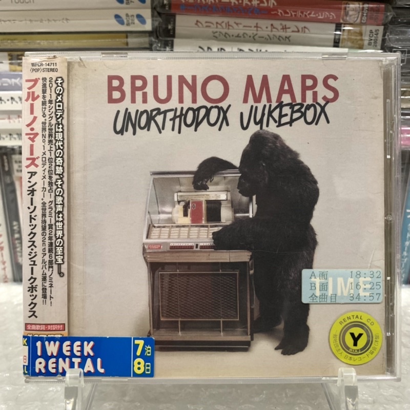 🛒 (พร้อมส่ง) CD ซีดีเพลง: Bruno Mars — Unorthodox Jukebox [แผ่น JAPAN]