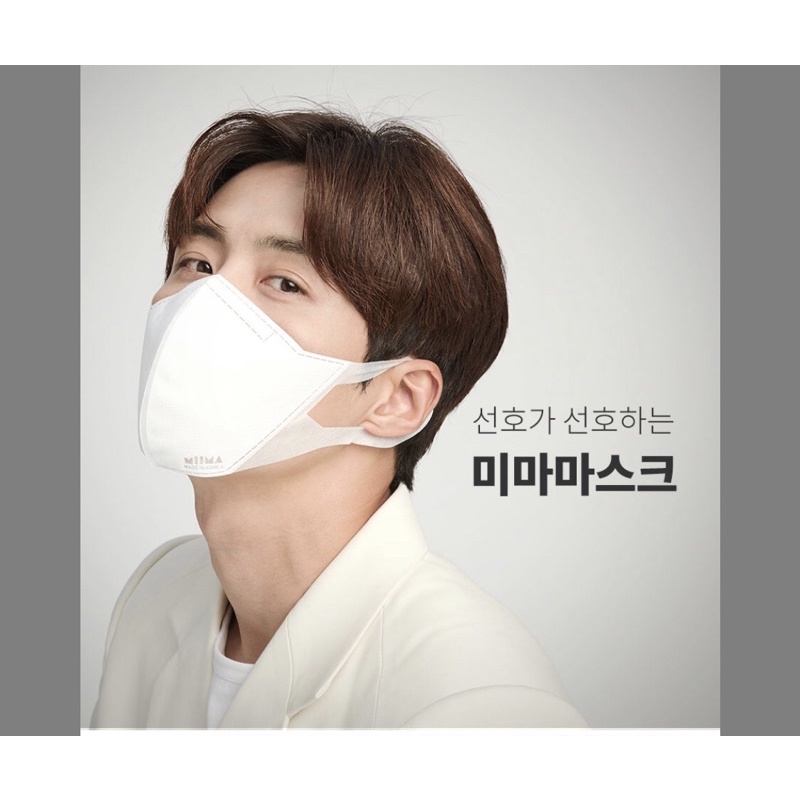 🔥พร้อมส่ง🔥 MIIMA MASK KF94 : แมส คิมซอนโฮ