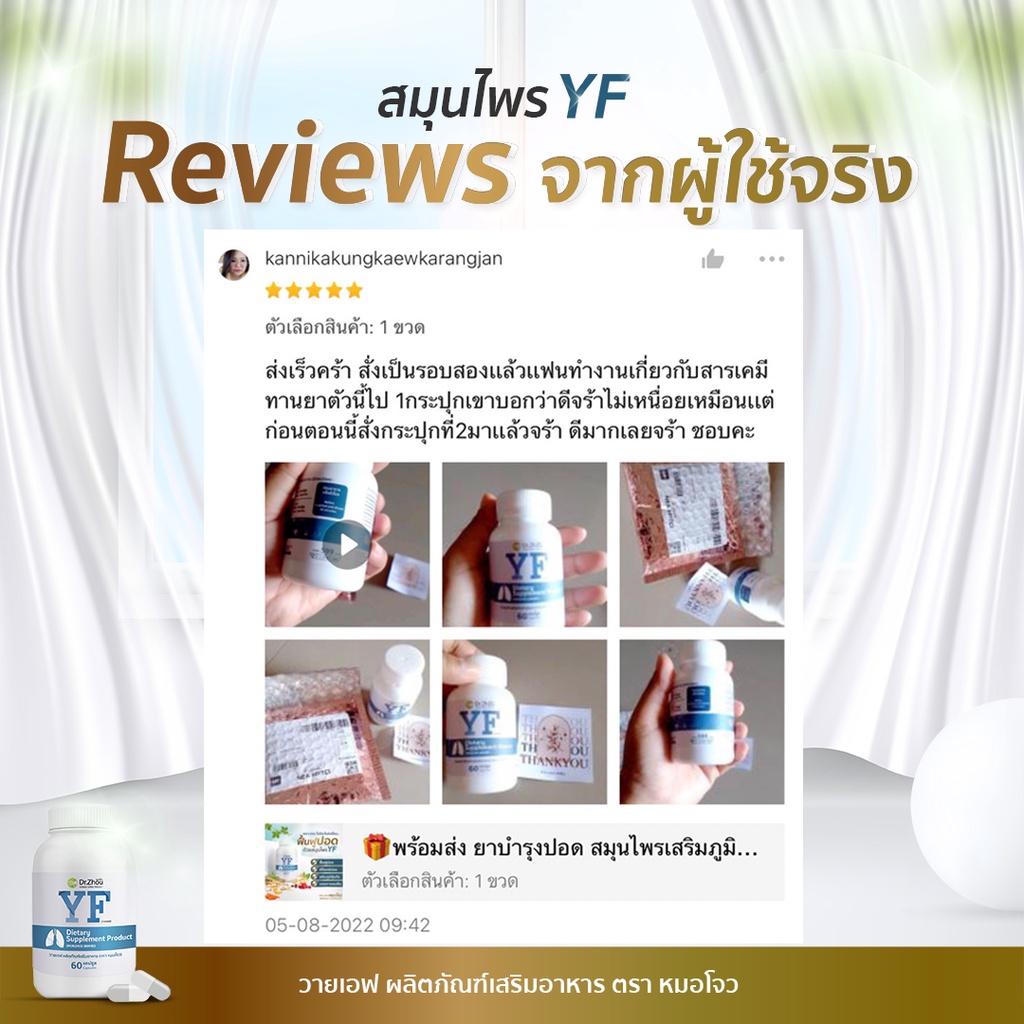 ✅หยุดภูมิเเพ้✅ไข้หวัด🍀วายเอฟ อาหารเสริม ยารักษาไอหนัก วัณโรค ขับสารพิษ แก้หลอดลมอักเสบ Detox ชะล้างสารพิษในปอด💊30 Caps - รูปที่ 4