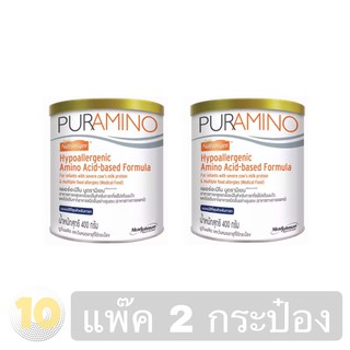 (เงินคืน 15% 15CCBSEPW3 )Puramino เพียวอะมิโน ขนาด 400กรัม **แพ็ค 2 กระป๋อง**