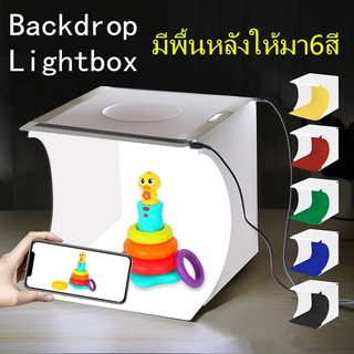 แหล่งขายและราคา🎯Puluz🎯สตูดิโอถ่ายภาพ LED 1/2 แผง  มีพื้นหลังให้มา6สี กล่องถ่ายภาพ กล่องไฟถ่ายภาพ Light Box Studio สตูดิโออาจถูกใจคุณ