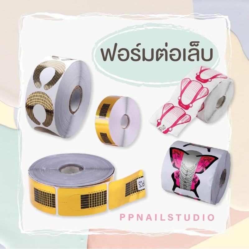 ฟอร์มต่อเล็บสีเหลี่ยมสีทอง ฟอร์มเกือกม้า ฟอร์มผีเสื้อ ฟอมต่อเล็บเท้า ฟอร์มต่อเล็บแมลง 500 ชิ้น เล็บเจล