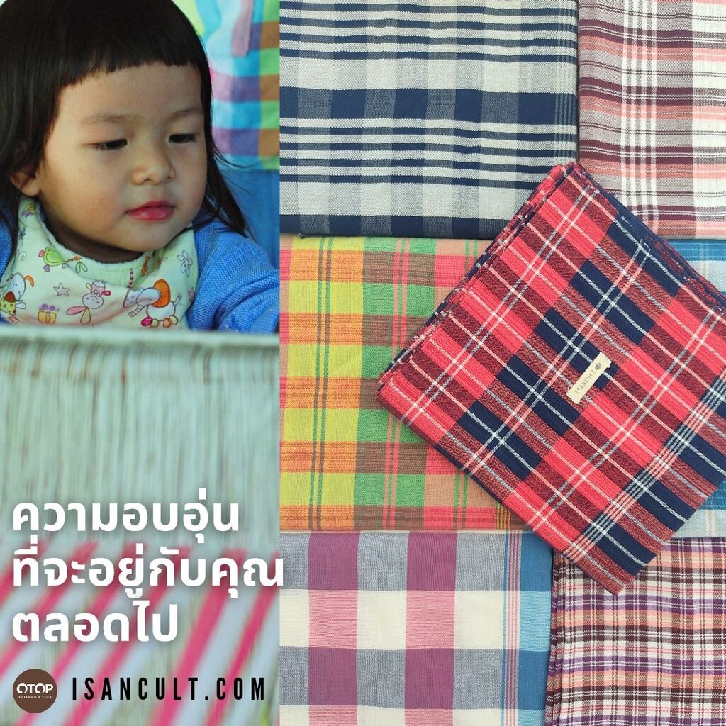 ผ้าขาวม้าทอมือ ผ้าขาวม้าฝ้าย 90x200 cm แบบที่ 2 ❤️ เย็บริมพร้อมใช้ แน่น ทน สวย ผ้าขาวม้าผืนใหญ่ ผ้าขาวม้าอีสาน พร้อมใช้