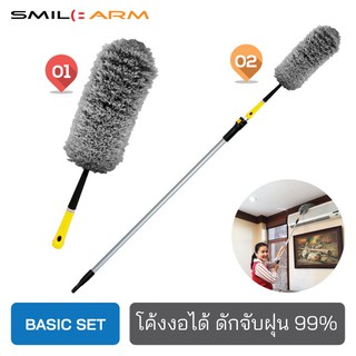 [2-4เมตร] SmileArm® ไม้ปัดฝุ่นไมโครไฟเบอร์ ดักจับฝุ่น99% ไม้ขนไก่ ที่ปัดฝุ่น ไม้ปัดฝุ่น ไม้ปัดฝุ่นงอได้ ไม้ปัดฝุ่นรถ