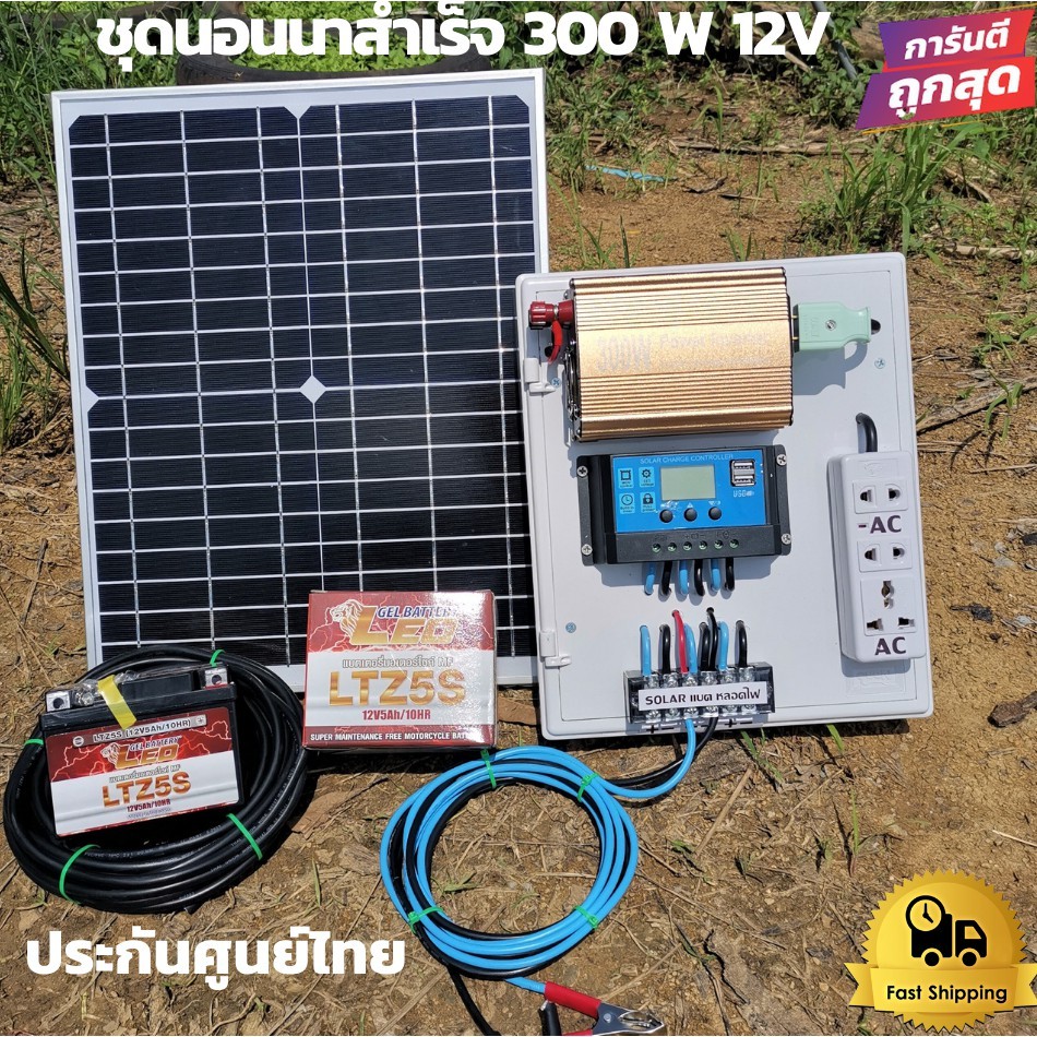 แผงโซล่าเซลล์ 18V 20W  Solar Cell+ โซล่าชาร์จเจอร์ 30A PWM (นอนนา12/300ทอง) [solar charger PWM 30A 1