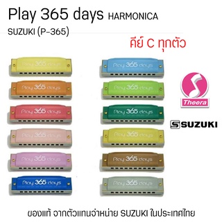 ฮาร์โมนิกา ซูซูกิ รุ่น Play 365 day คีย์ C SUZUKI Diatonic harmonica แบบ 10 ช่อง ของแท้จากตัวแทนจำหน่ายในประเทศไทย