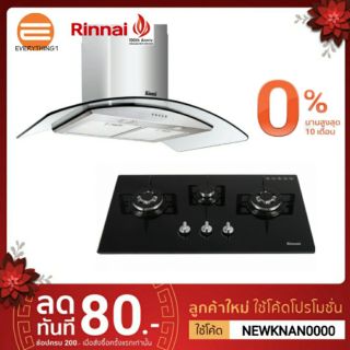 Rinnai เตาฝังเคาน์เตอร์ 3 หัวเตา รุ่น RB-713N-G พร้อมเครื่องดูดควัน รุ่น RH-C139-GC ขนาด 90ซม.