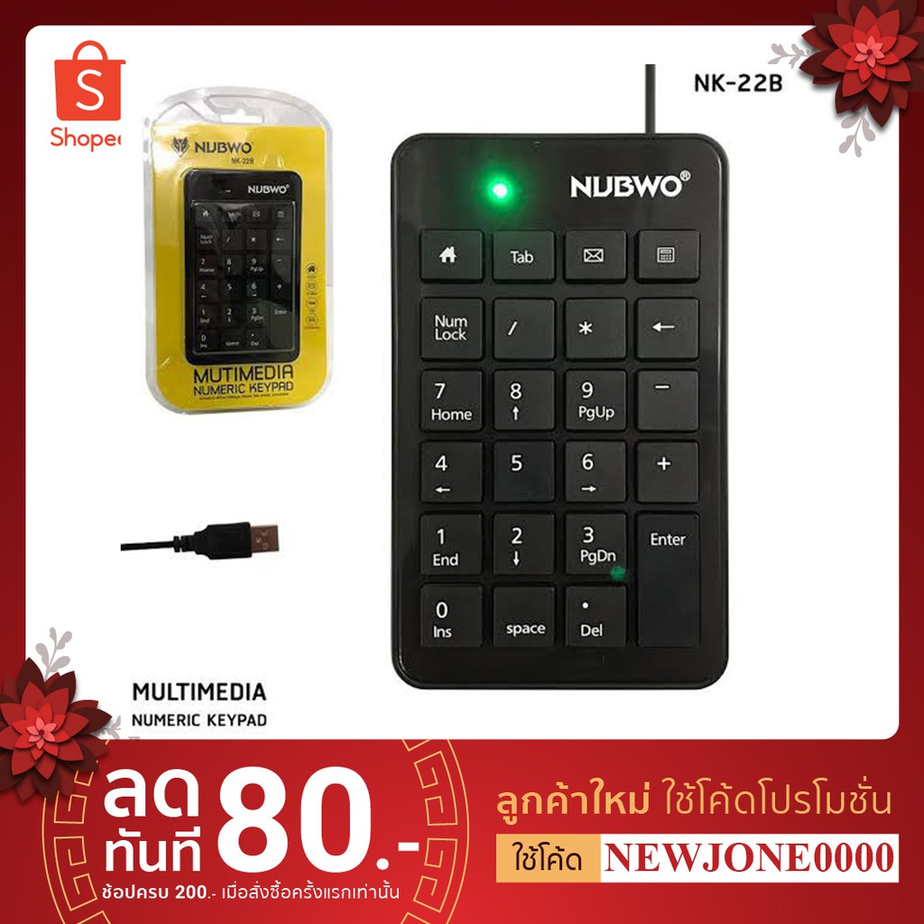 NUBWO NK-22ฺB NKB105 แป้นพิมพ์ตัวเลข USB Keyboard NUMERRIC KEYPAD