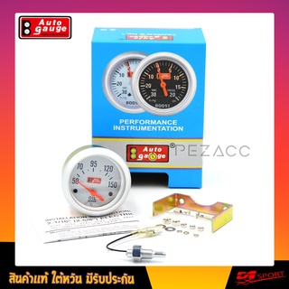 Auto Gauge Oil Temp 60MM รุ่น Original Classic (Made In Taiwan 100%)