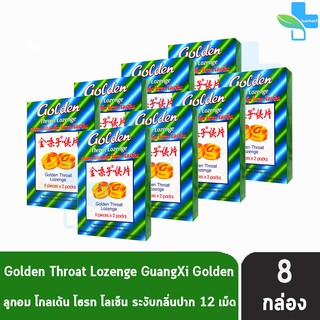 Golden Throat Lozenge ลูกอมโกลเด้น โธรท โลเซ็น 12เม็ด [1 กล่องใหญ่/8 กล่องเล็ก]