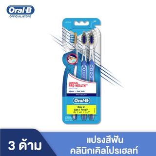 Oral-B ออรัลบี แปรงสีฟัน รุ่น โปรเฮล์ทคลินิคอล 3 ด้าม คละสี