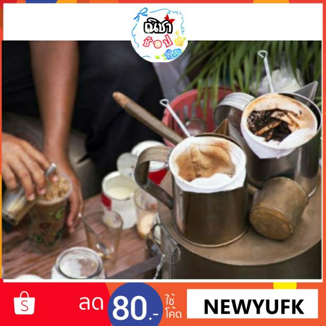 ชาตรามือ ถุงชงชา ถุงชงกาแฟโบราณ