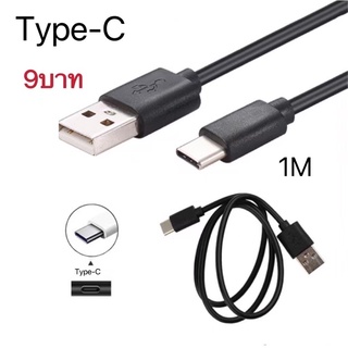 Huawei สายชาร์จ Type-C USB Data Cable 1 M อันละ 9 บาท