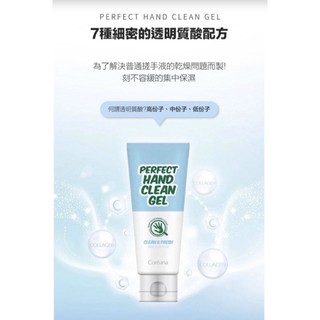 🇰🇷โปรเปิดร้านใหม่ 29฿🇰🇷 Coreana AMPLE:N Perfect Hand Clean Gel 60ml.