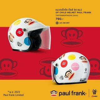 หมวกกันน็อค ( เด็กโต ) PAUL FRANK LIMITED คอลเลคชันใหม่ 2023 จาก H2C ลิขสิทธิ์แท้ (ไซส์ 54 cm)