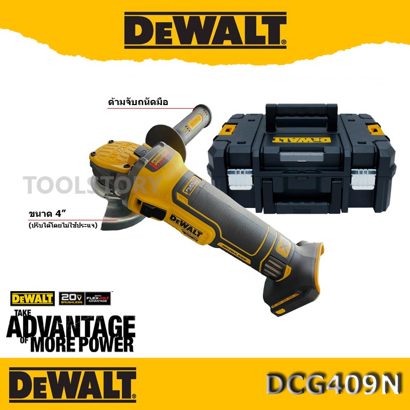 DeWALT หินเจียร ไร้สาย DCG409N