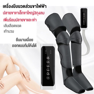 เครื่องนวดเท้าอัตโนมัติ