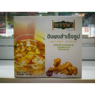 ขิงผงชงดื่ม หรรษา กล่อง 10 ซอง