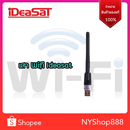 USB ไร้สาย iDeasaT / Infosat (สำหรับกล่องรับสัญญาณดาวเทียมทั่วไปที่ต้องการรับชม Youtube)