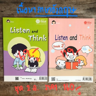 Listen and Think #ขายยกชุด