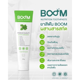 Boom Nutition Toothpaste ยาสีฟันบูม New ป้องกันฟันผุ