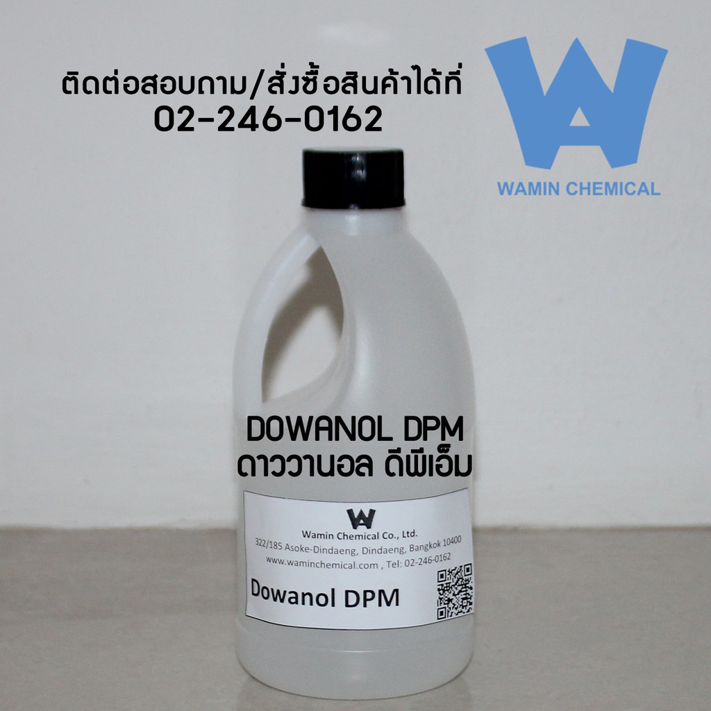 DOWANOL DPM ดาววานอล ดีพีเอ็ม 0.5 Kg. Dipropylene Glycol Methyl Ether ...