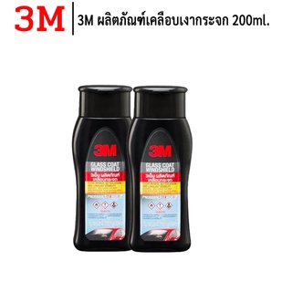 น้ำยาเคลือบกระจก 3M ป้องกันน้ำเกาะกระจก ขนาด 200มล