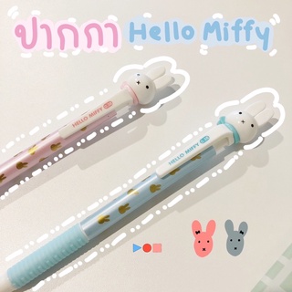 ปากกากระต่าย Hello Miffy rabbit pen (หมึกสีน้ำเงิน)