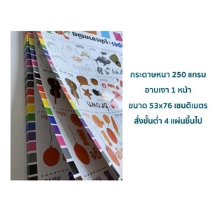 Aksara for kids โปสเตอร์ อาบเงา คละแบบ สั่งขั้นต่ำ 4 แผ่นขึ้นไป