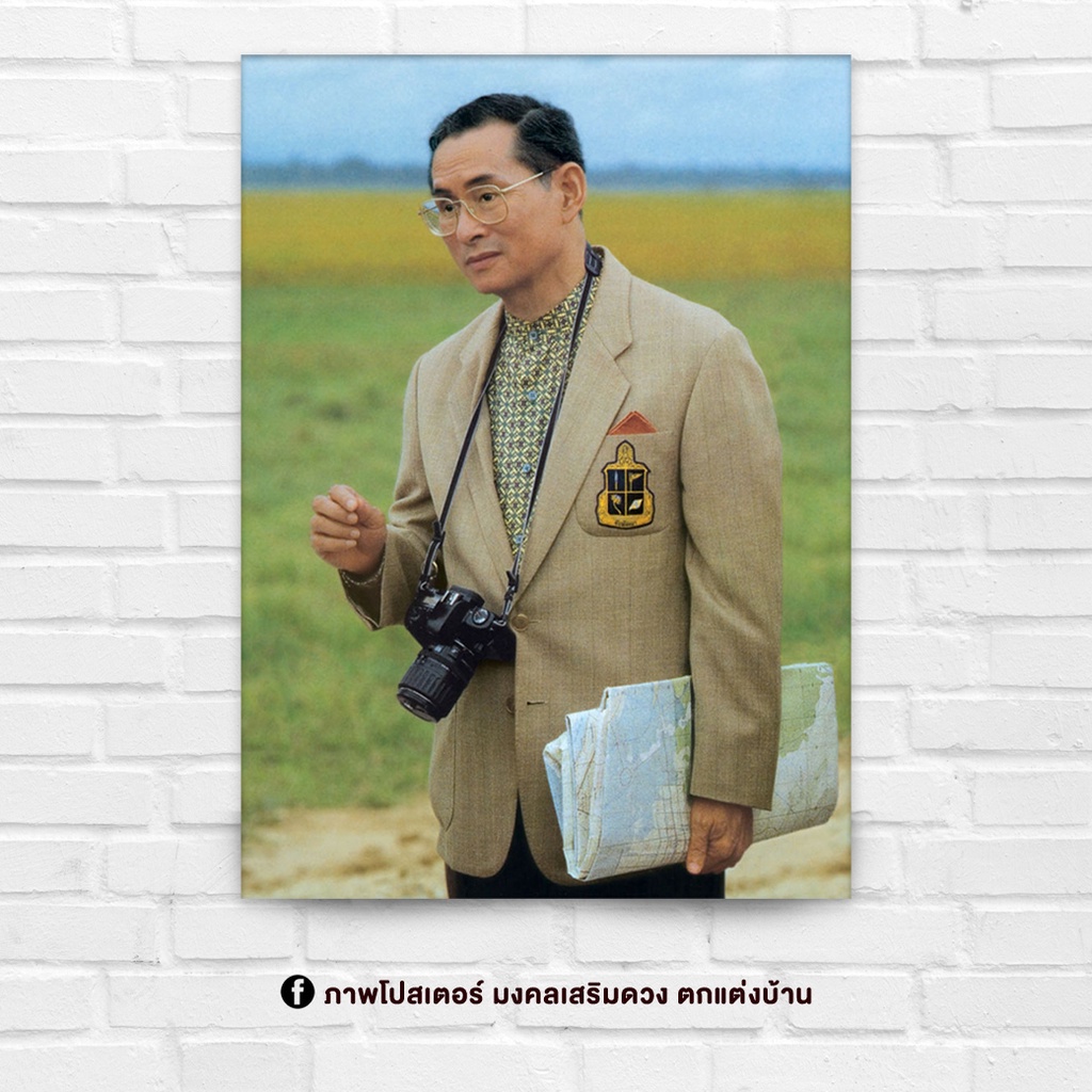 ภาพประดับบ้าน พระฉายาลักษณ์ รัชกาลที่9 พระบาทสมเด็จพระบรมชนกาธิเบศร ร9ขนาด 15x21 นิ้ว