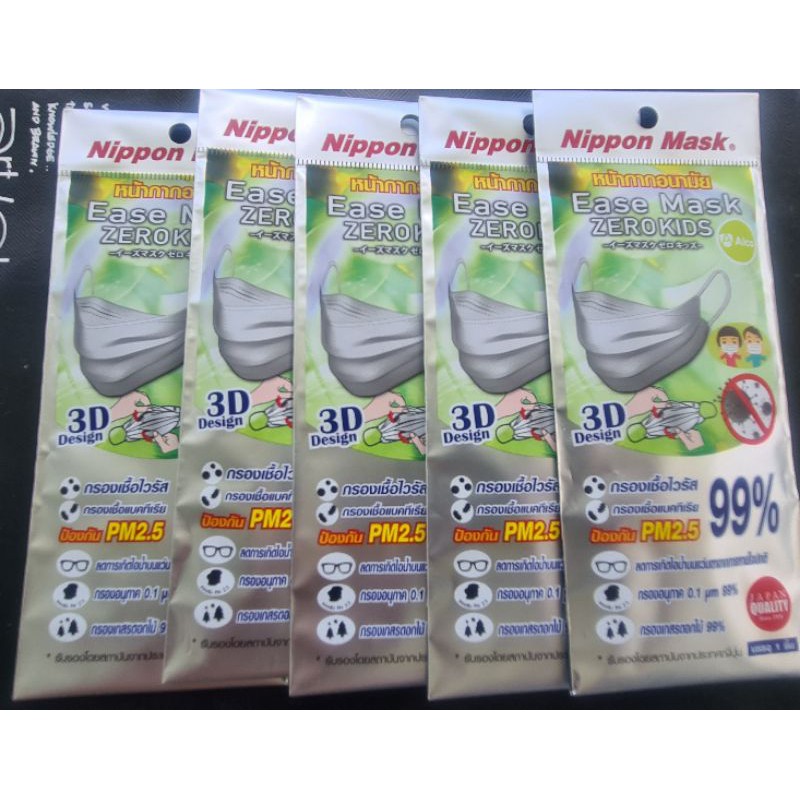 NipponMask kids3D PM2.5