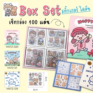 🔥สติกเกอร์DIY 🔥เซทสติกเกอร์ลายการ์ตูนน่ารัก แบบกล่อง 100 แผ่น สีละ 25แผ่น กันน้ำได้ สติกเกอร์ DIY สวยๆน่ารัก เด็กๆสุดฮิต