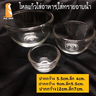ถ้วยแก้วสำหรับใส่อาหาร,ใส่ทรายอาบน้ำสัตว์เลี้ยง⭐️ถ้วยอาหารสัตว์เลี้ยง⭐️