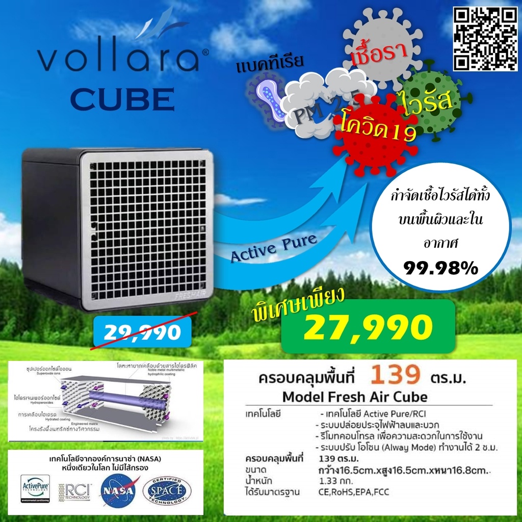 Fresh air deals cube vollara