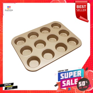 ถาดอบมัฟฟิน/คัพเค้ก 12 หลุม THE COFFEE CUPS สีทองMUFFIN/CUPCAKES PAN 12 CUPS THE COFFEE CUPS GOLD