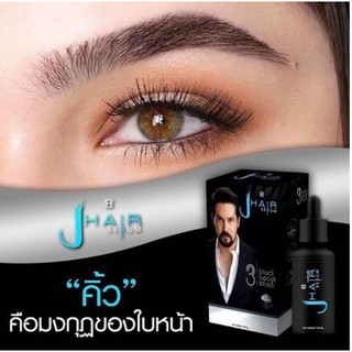 เซรั่มบำรุงเส้นผม JHAIR SERUM ดูแลเส้นผมครบวงจร