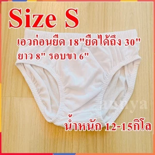 กางเกงในเด็ก กกนเด็ก กางเกงใน เด็กชาย ขาวล้วน ไซต์ใหญ่ ราคาถูกสุด แพ็ค 5 ตัว (size S M L XL)