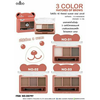 ♦️ส่งด่วน | ถูก | ของแท้ ♦️Odbo 3 Color Matches Of Brow #OD797 : โอดีบีโอ ทรี คัลเลอร์ ที่เขียนคิ้ว x 1 ชิ้น @dayse