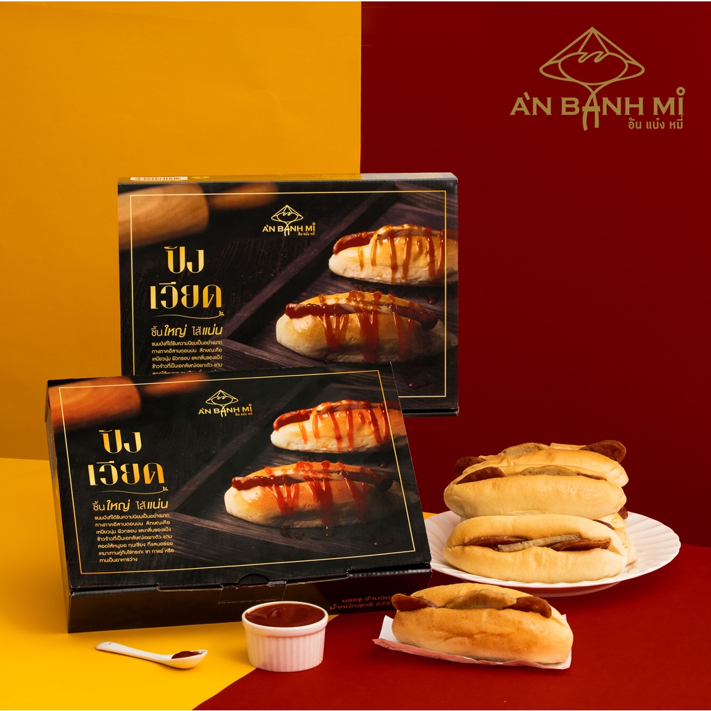 ขนมปังเวียดนาม พรีเมียม ชิ้นใหญ่ ไส้แน่น "ตรา Anh Banh Mi" หอมกรอบ อร่อย อบสดใหม่ทุกวัน