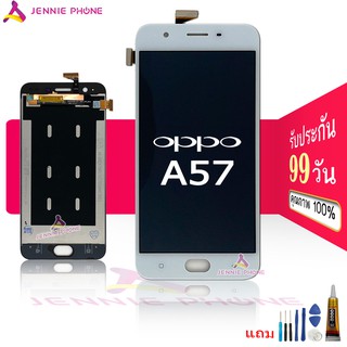 จอ oppo A57  สีขาว หน้าจอ oppo A57 จอชุด LCD oppo A57  ปรับแสงได้