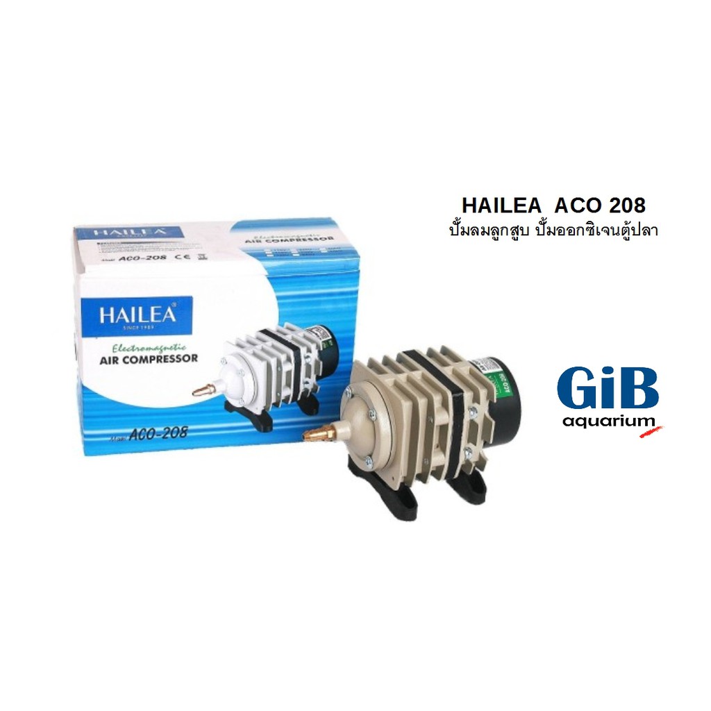 HAILEA ACO-208 ปั๊มออกซิเจน ปั้มลม