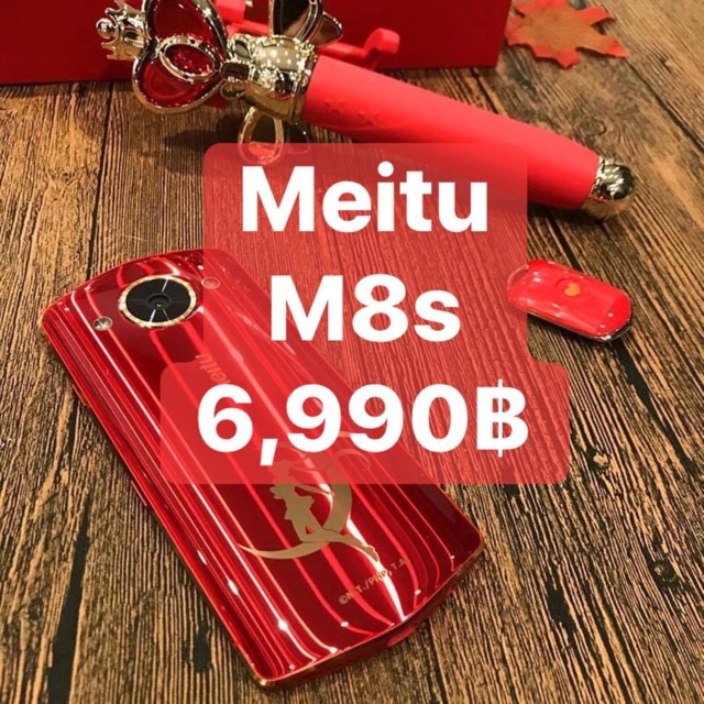 Meitu M8s โทรศัพท์เทพ ไลฟ์สด กล้อง ฟรุ้งฟริ้ง