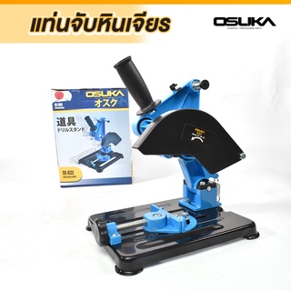 OSUKA แท่นจับหินเจียร (ลูกหมู) 4 นิ้ว ปรับแต่งองศาได้ รุ่น ok6103 ใช้กับหินเจียร(ลูกหมู) ได้ทุกรุ่น ปรับได้ถึง 45 องศา