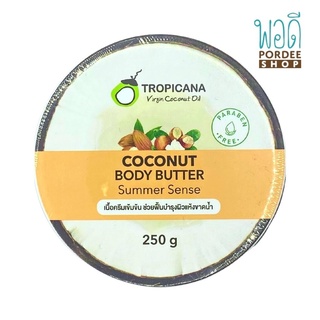 โคโคนัท บอดี้ บัตเตอร์ กลิ่นซัมเมอร์ เซ็นส์ Tropicana Summer sense coconut Body Butter 250g.(ทรอปิคานา)