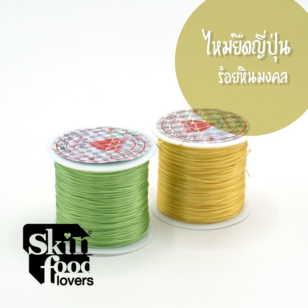 ไหมยืดญี่ปุ่นร้อยหิน 0.8มิล ร้อยลูกปัด ร้อยหินมงคล เส้นแบน ม้วนใหญ่ เส้นเหนียว ยืดหยุ่น - รูปที่ 4