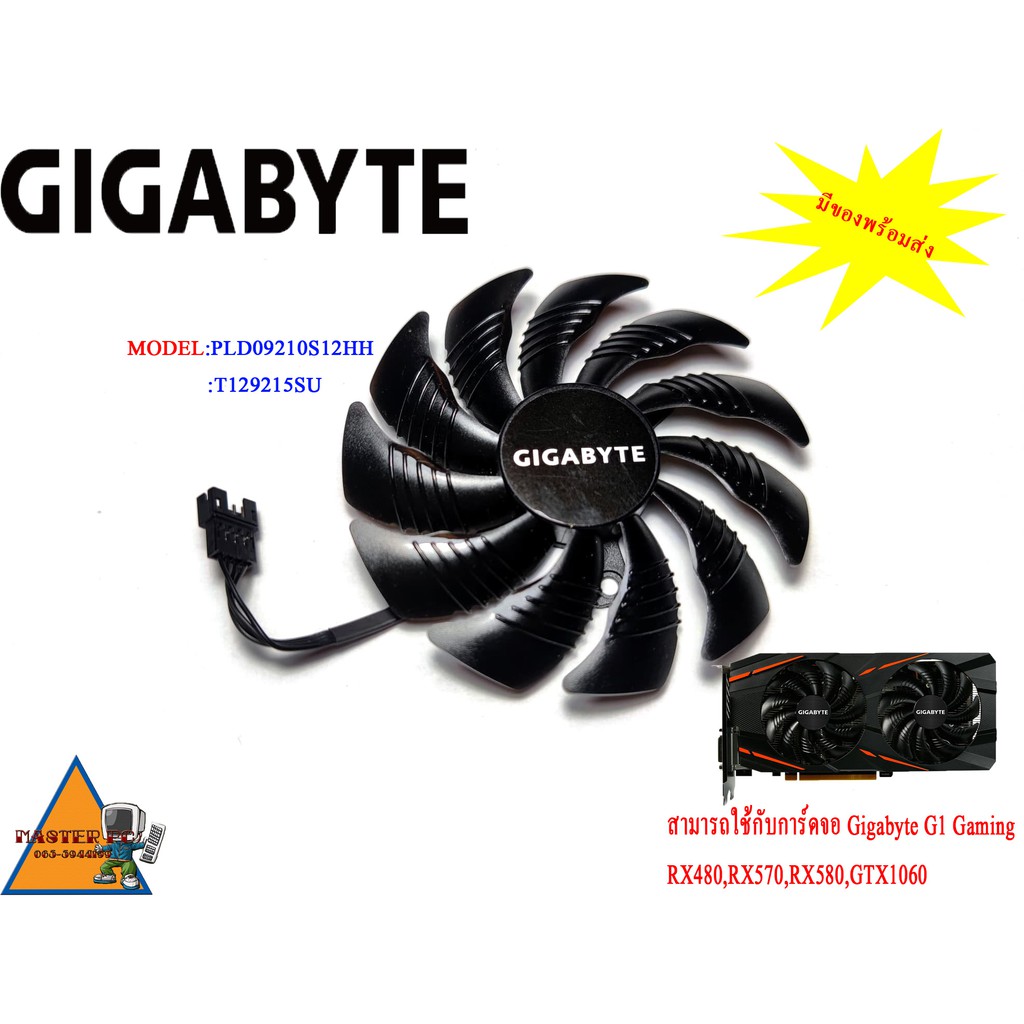 [พัดลม Gigabyte G1 Gaming]Model:T129215SU For RX580,RX570,RX480,GTX1060
