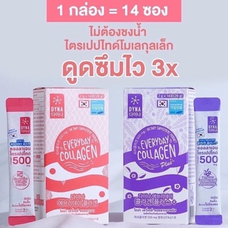 พร้อมส่ง💢ไดน่าคอลลาเจน 🇰🇷dyna everyday collagen 1กล่อง/14ซอง